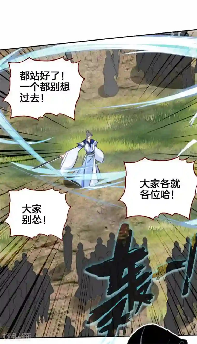 天外江湖之我的落跑大神第20话 首领之争