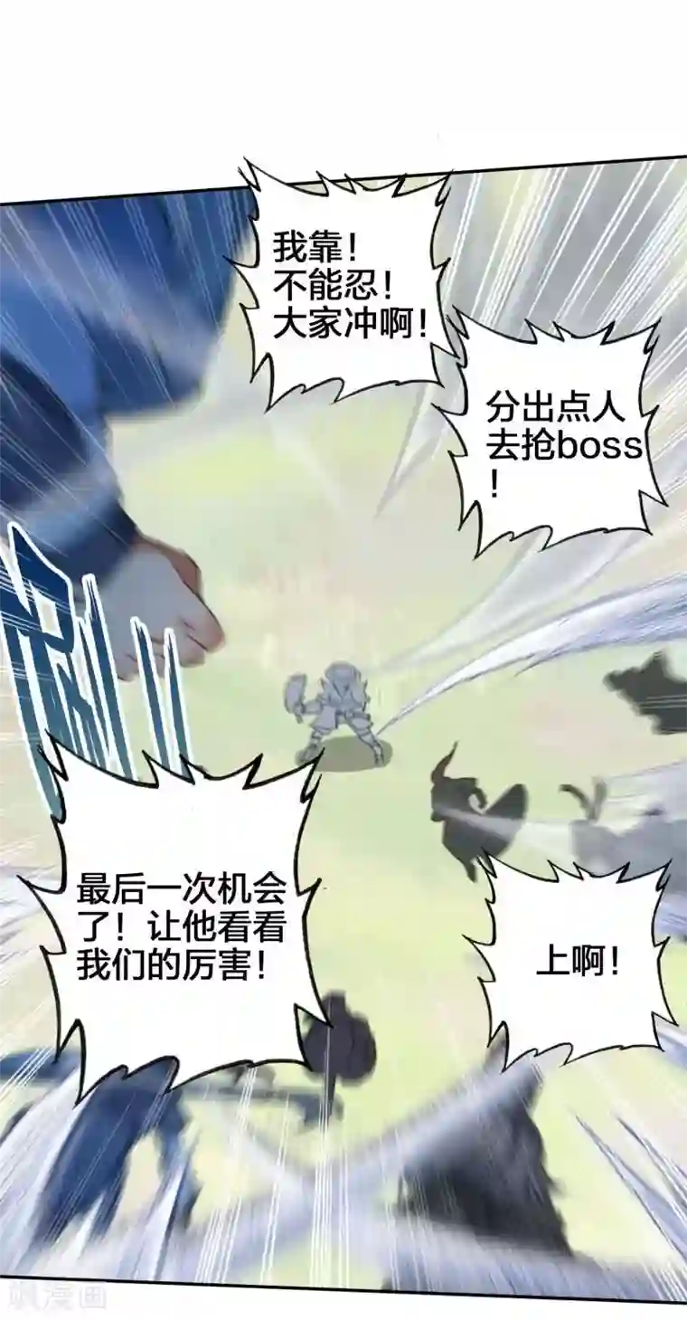 天外江湖之我的落跑大神第20话 首领之争