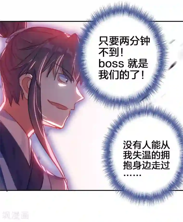 天外江湖之我的落跑大神第20话 首领之争