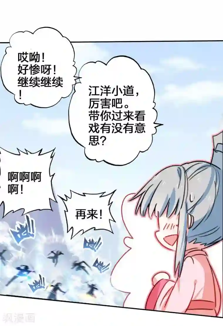 天外江湖之我的落跑大神第20话 首领之争