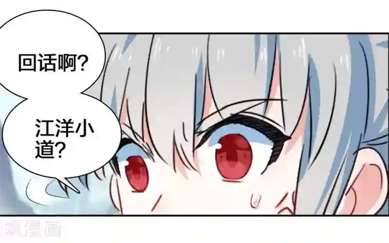 天外江湖之我的落跑大神第20话 首领之争