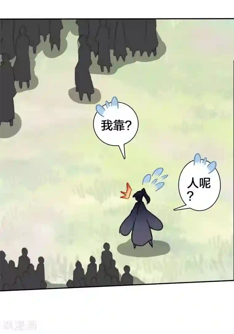 天外江湖之我的落跑大神第20话 首领之争