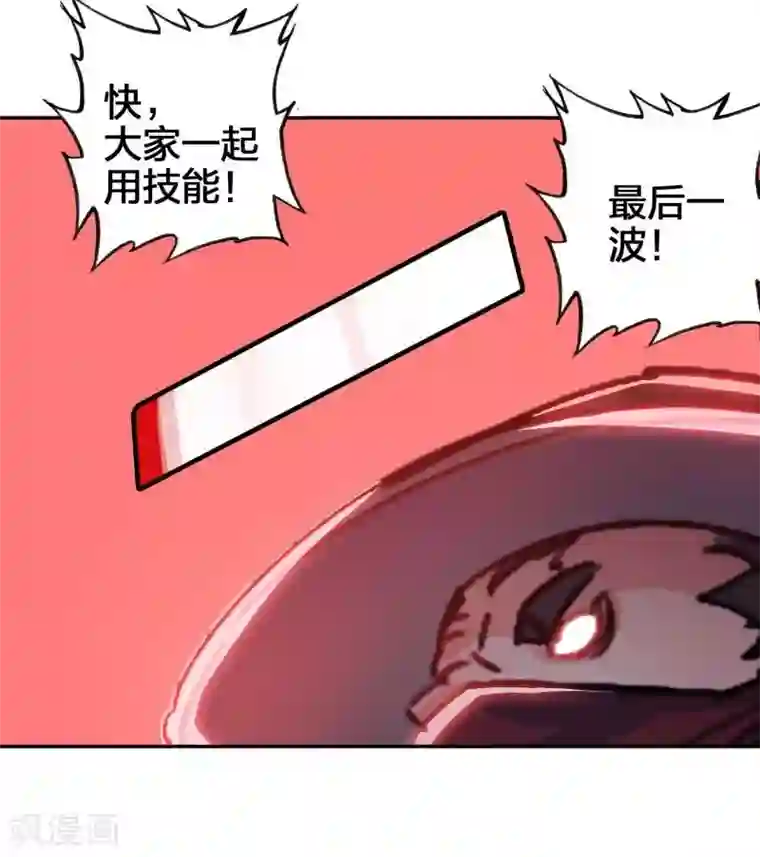 天外江湖之我的落跑大神第20话 首领之争