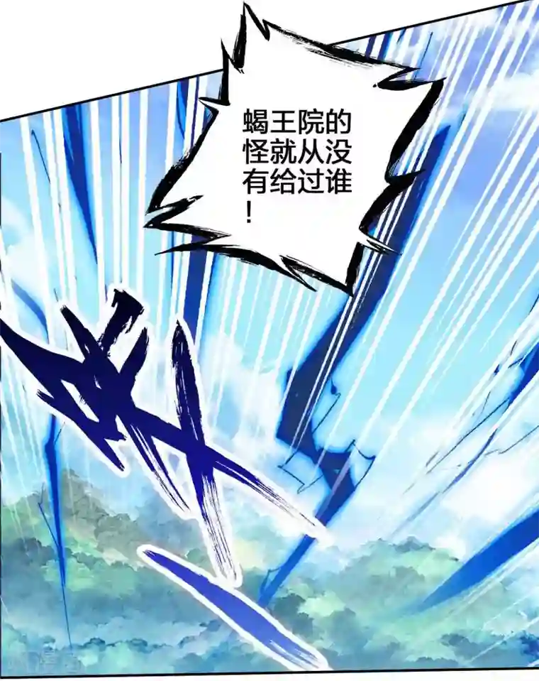 天外江湖之我的落跑大神第20话 首领之争