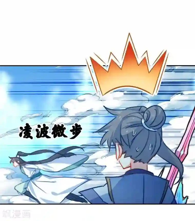天外江湖之我的落跑大神第20话 首领之争