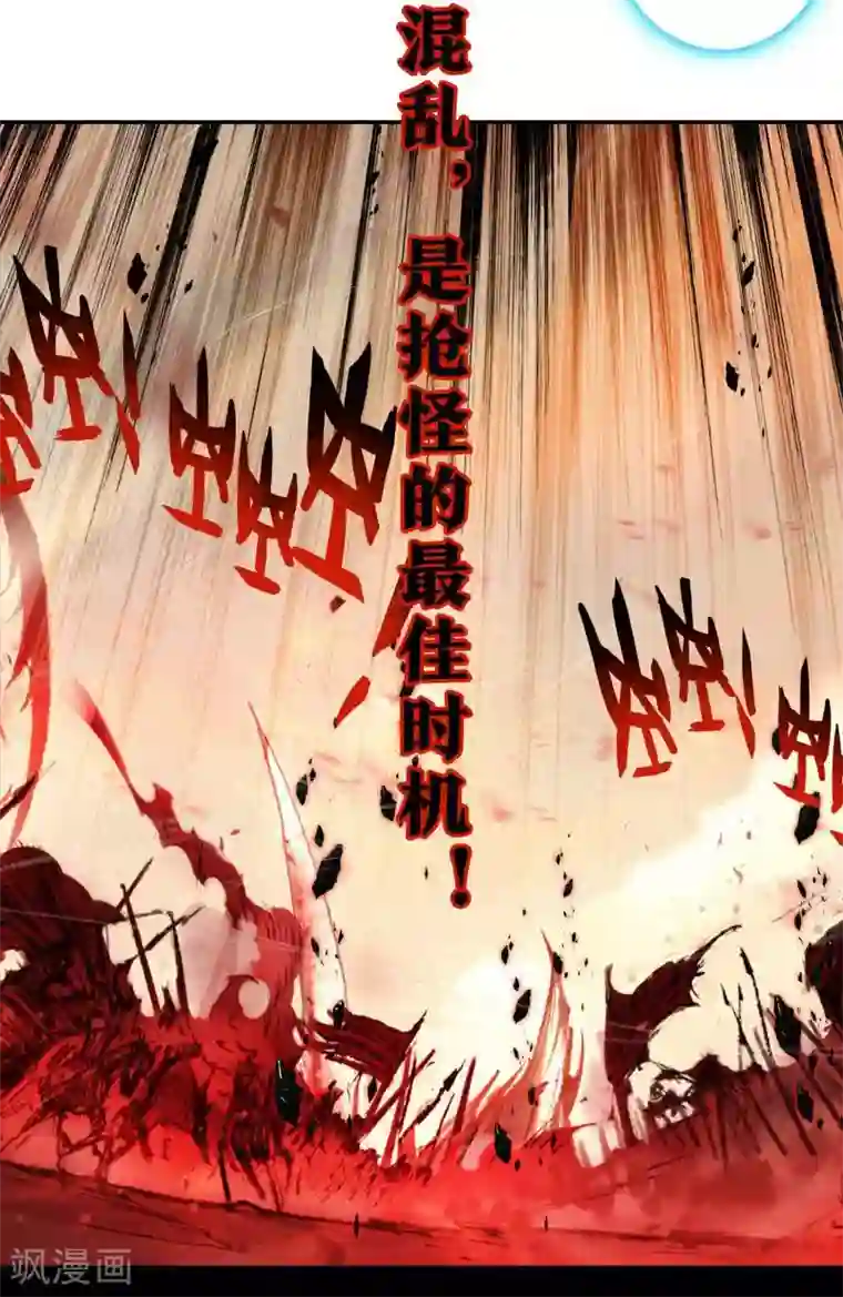 天外江湖之我的落跑大神第20话 首领之争