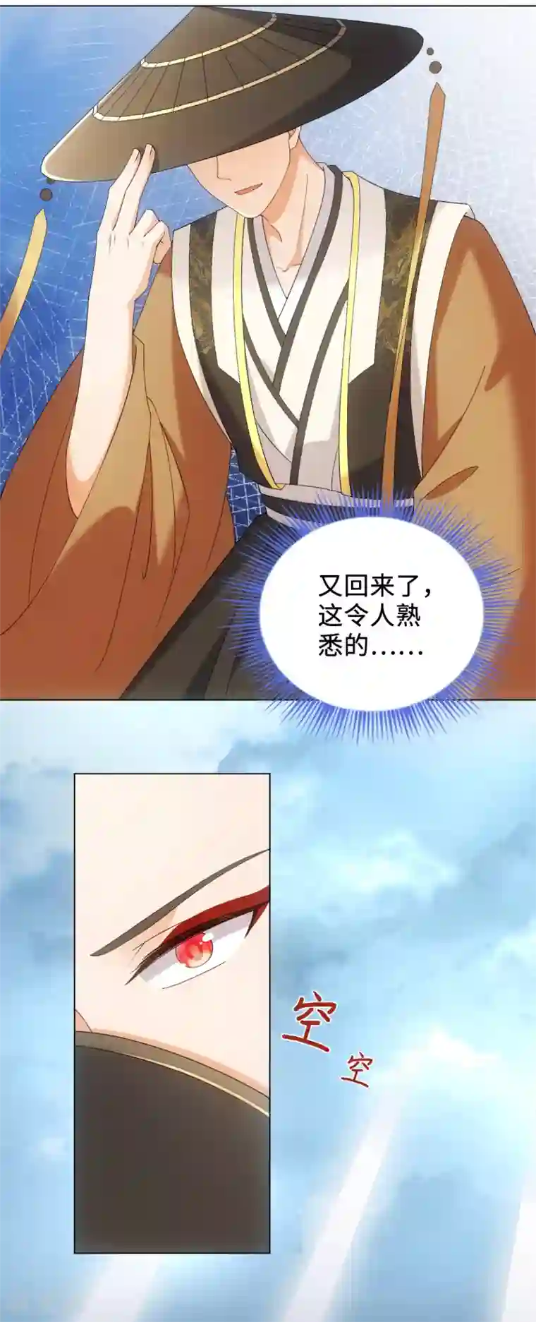 今天也没变成人第58话 唔……好吃