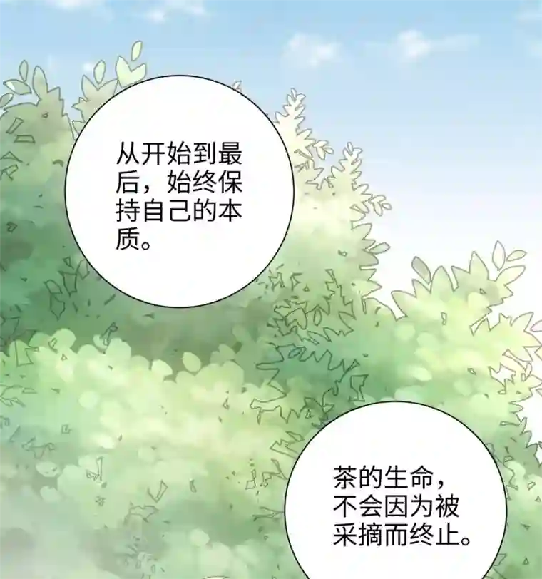今天也没变成人第58话 唔……好吃