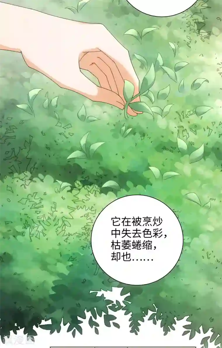 今天也没变成人第58话 唔……好吃