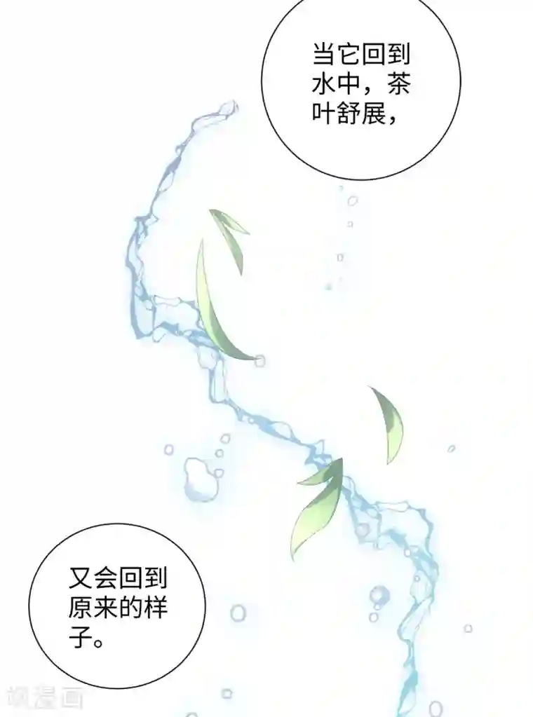 今天也没变成人第58话 唔……好吃