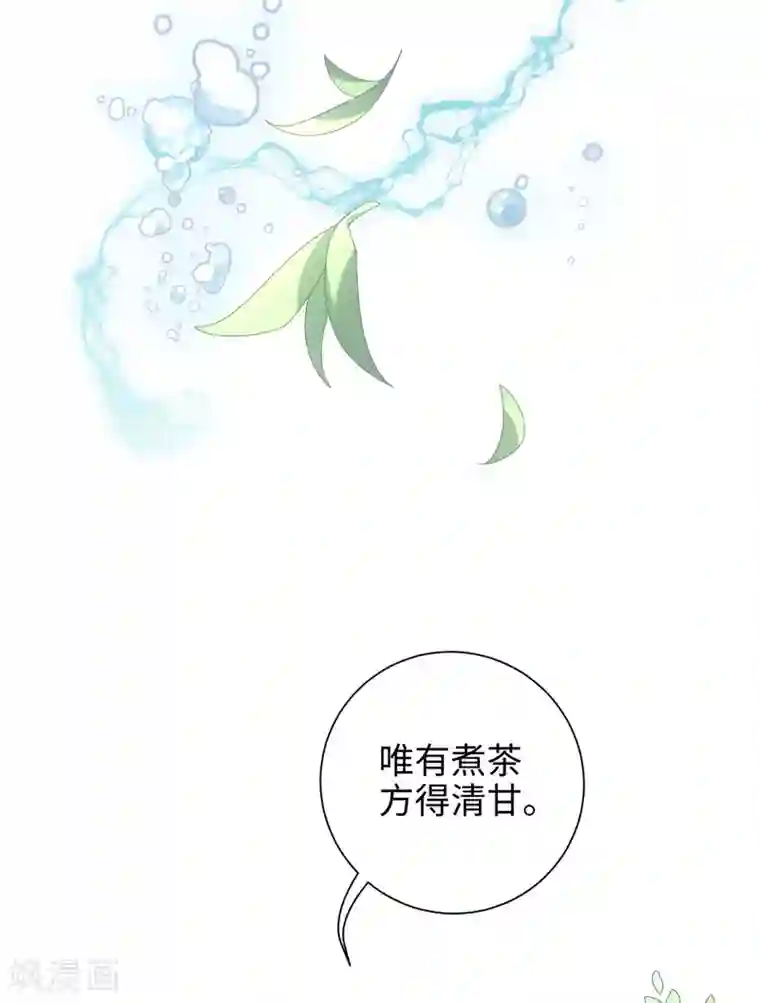今天也没变成人第58话 唔……好吃