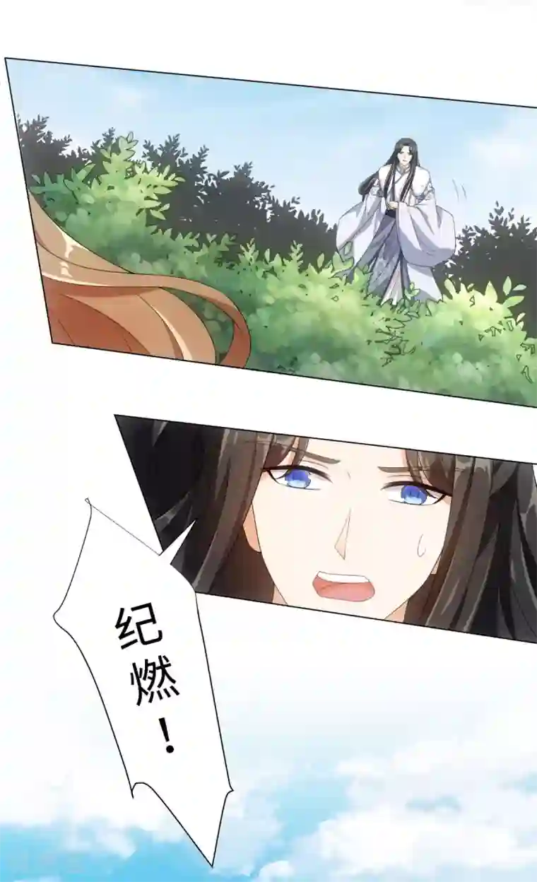 今天也没变成人第58话 唔……好吃