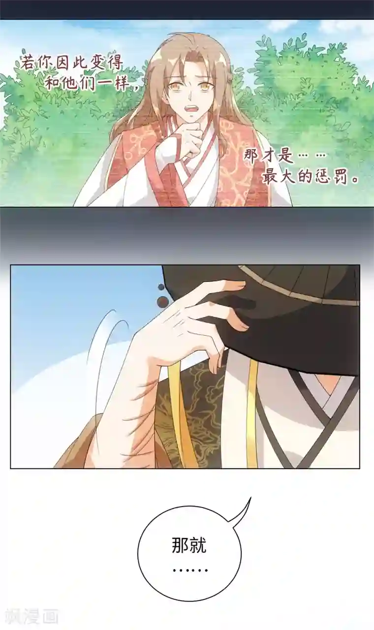 今天也没变成人第58话 唔……好吃
