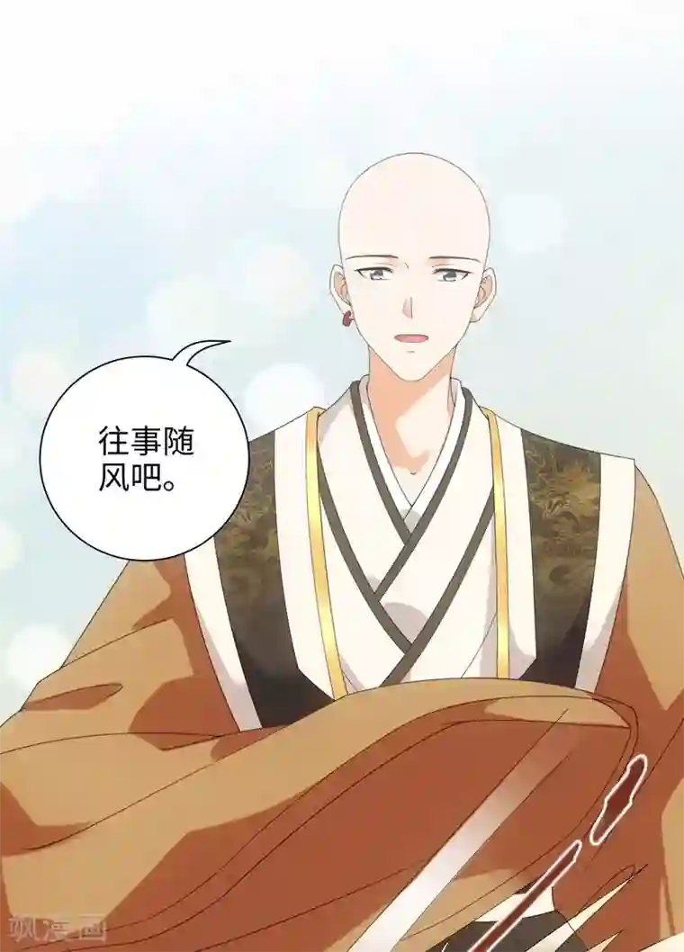 今天也没变成人第58话 唔……好吃