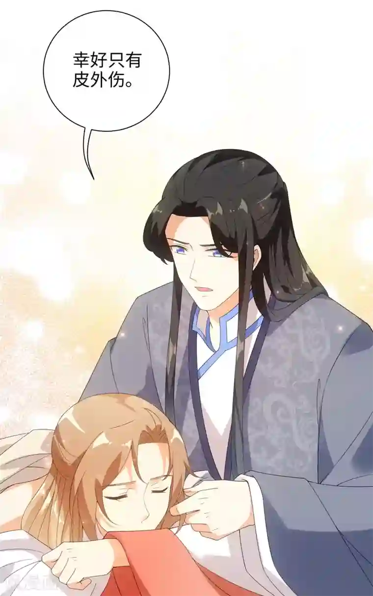 今天也没变成人第58话 唔……好吃