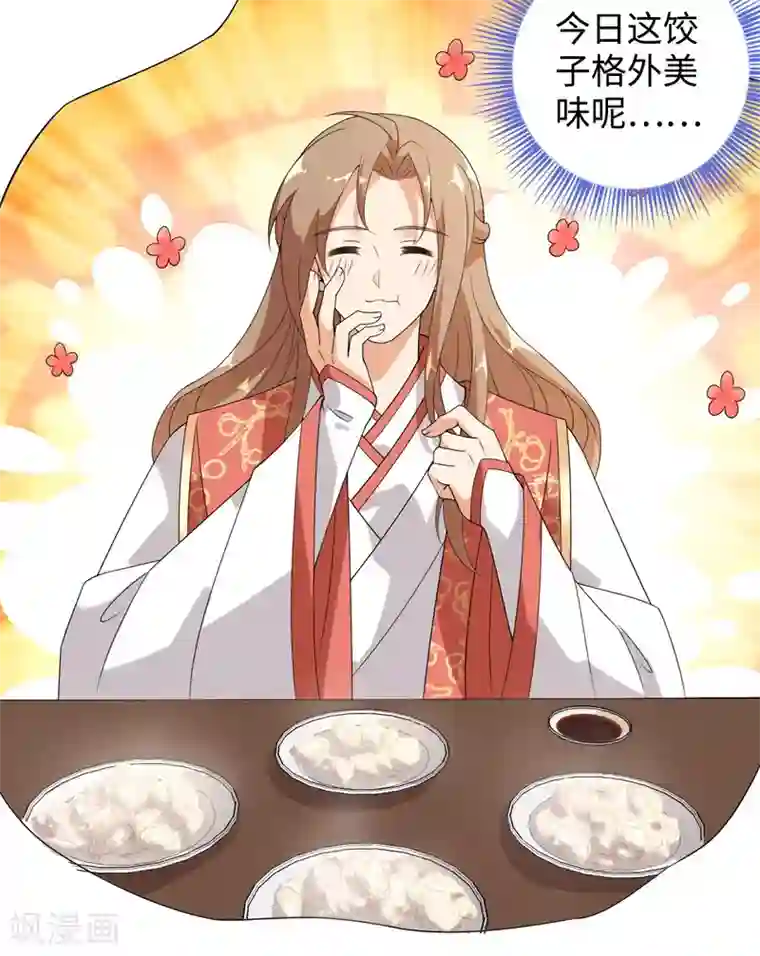 今天也没变成人第58话 唔……好吃