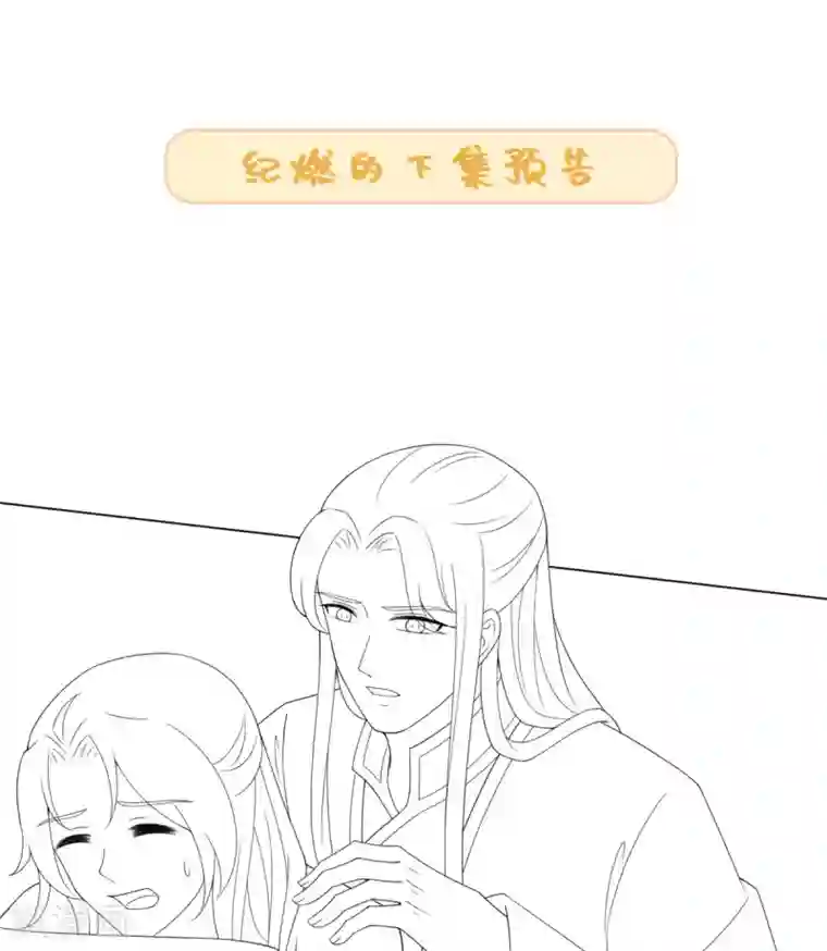 今天也没变成人第58话 唔……好吃