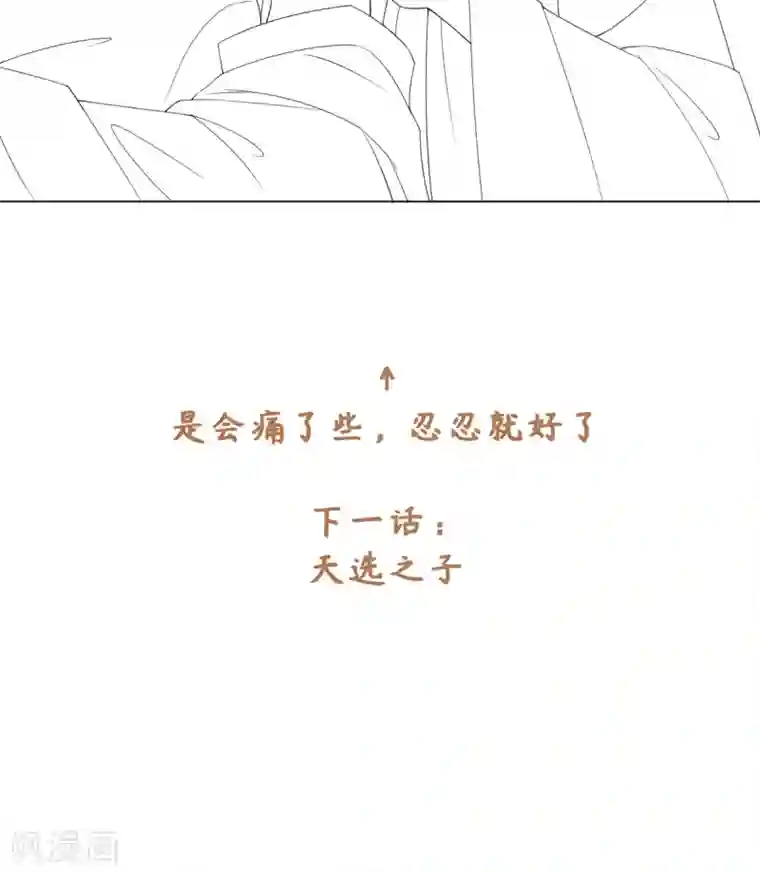今天也没变成人第58话 唔……好吃