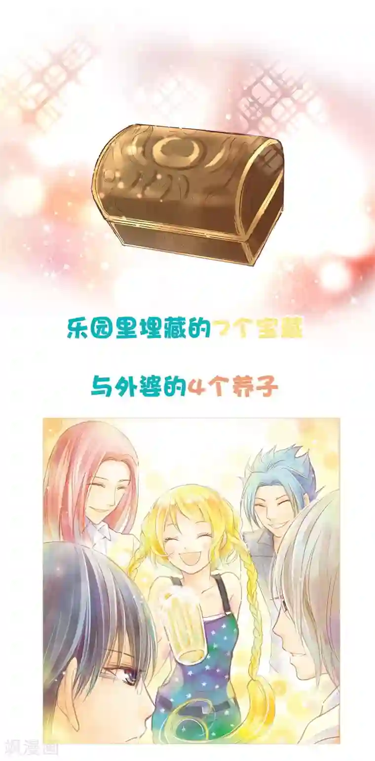 今天也没变成人第58话 唔……好吃