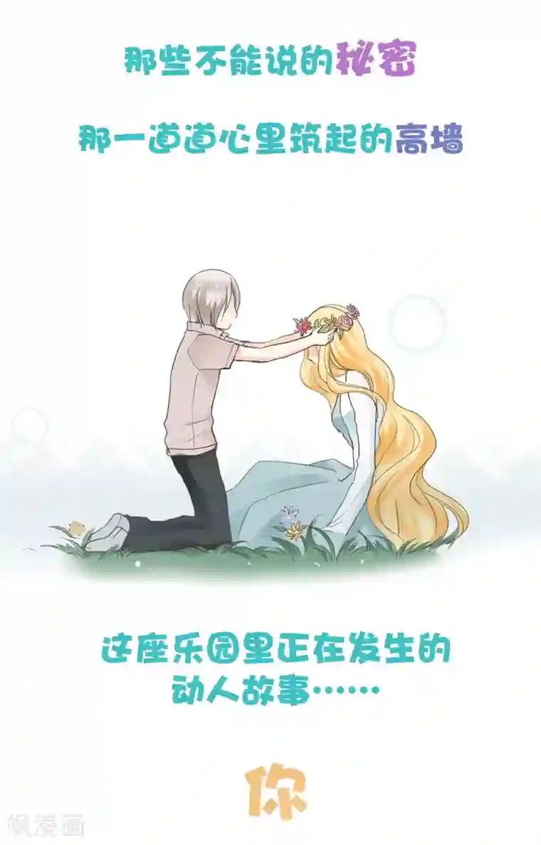 今天也没变成人第58话 唔……好吃
