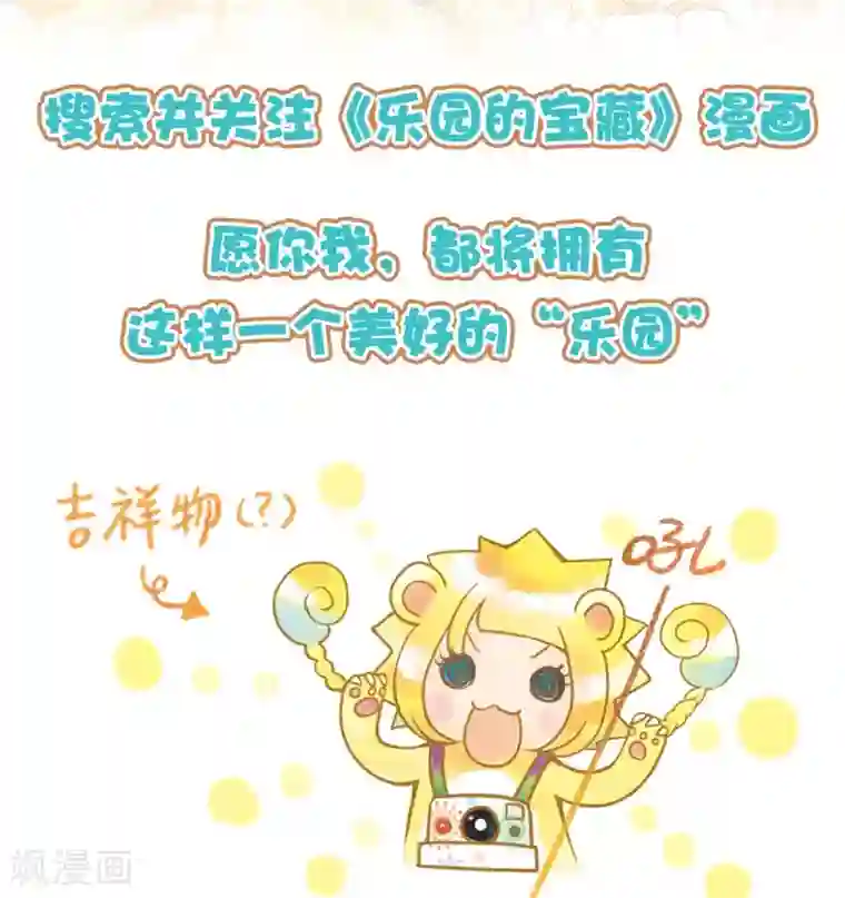 今天也没变成人第58话 唔……好吃