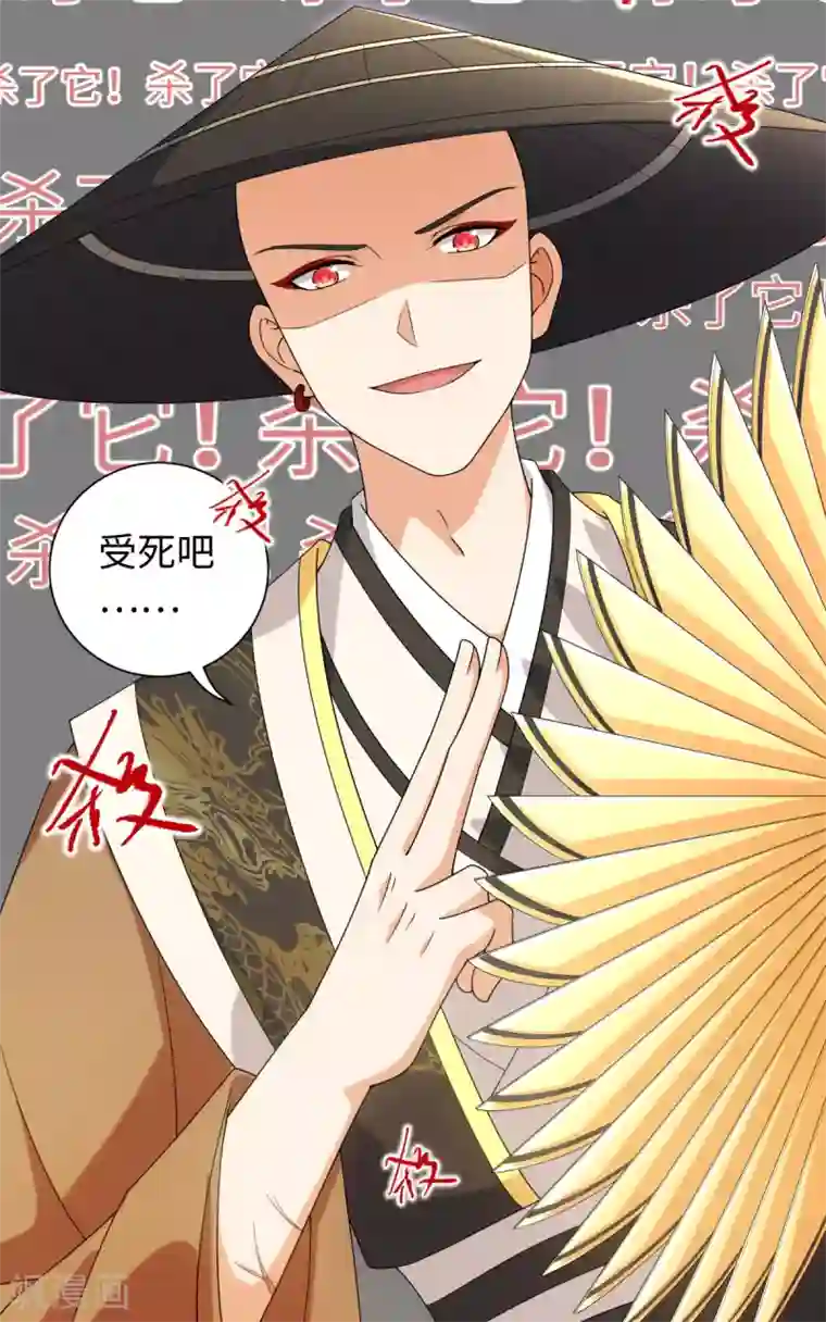 今天也没变成人第58话 唔……好吃