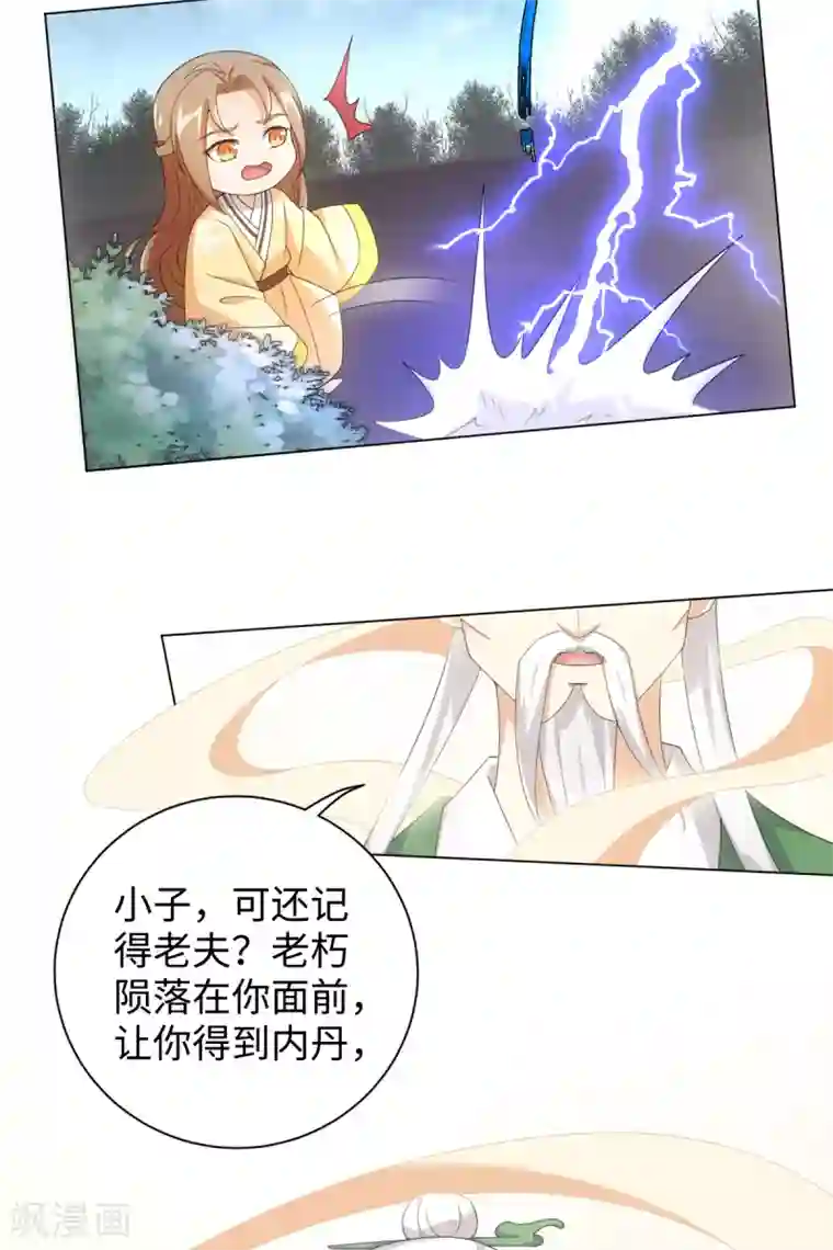 今天也没变成人第59话 痛的话忍一下