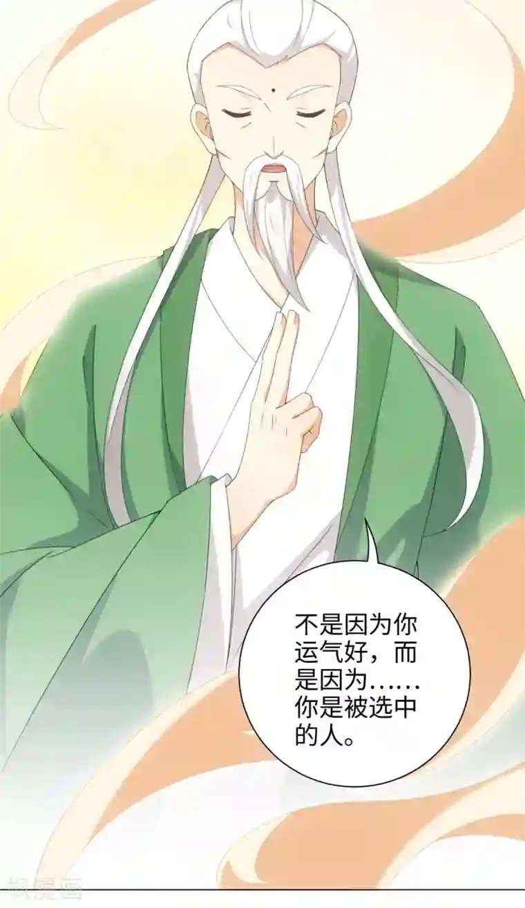 今天也没变成人第59话 痛的话忍一下
