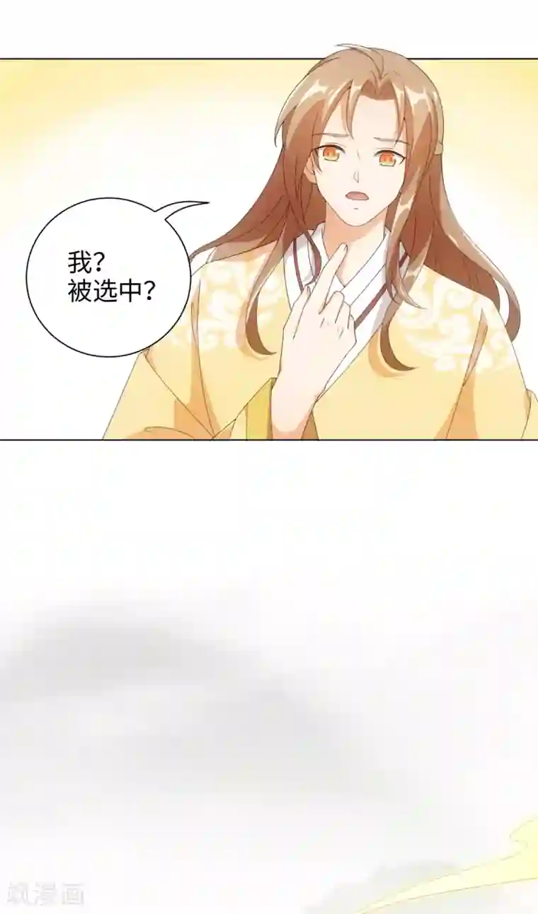 今天也没变成人第59话 痛的话忍一下