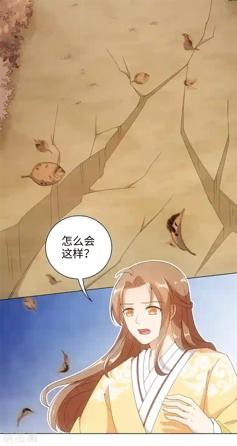 今天也没变成人第59话 痛的话忍一下