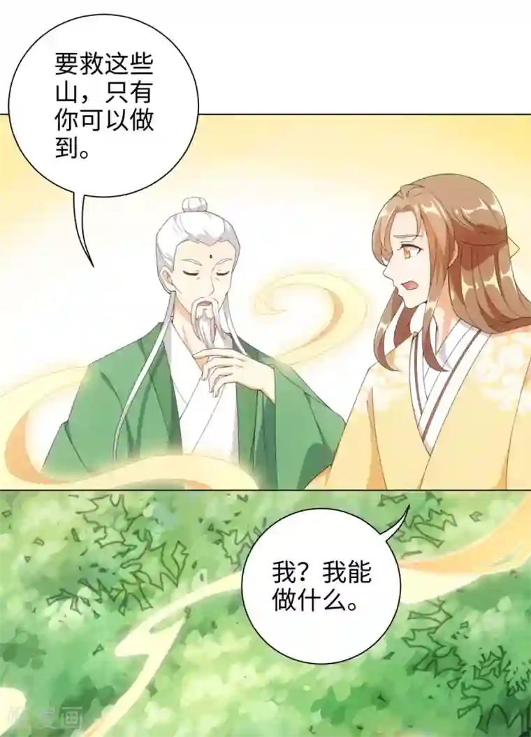 今天也没变成人第59话 痛的话忍一下