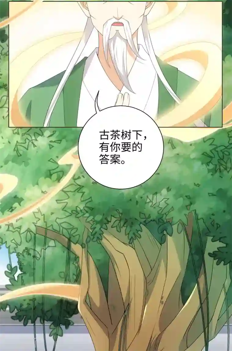 今天也没变成人第59话 痛的话忍一下