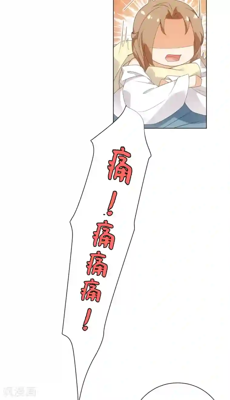 今天也没变成人第59话 痛的话忍一下