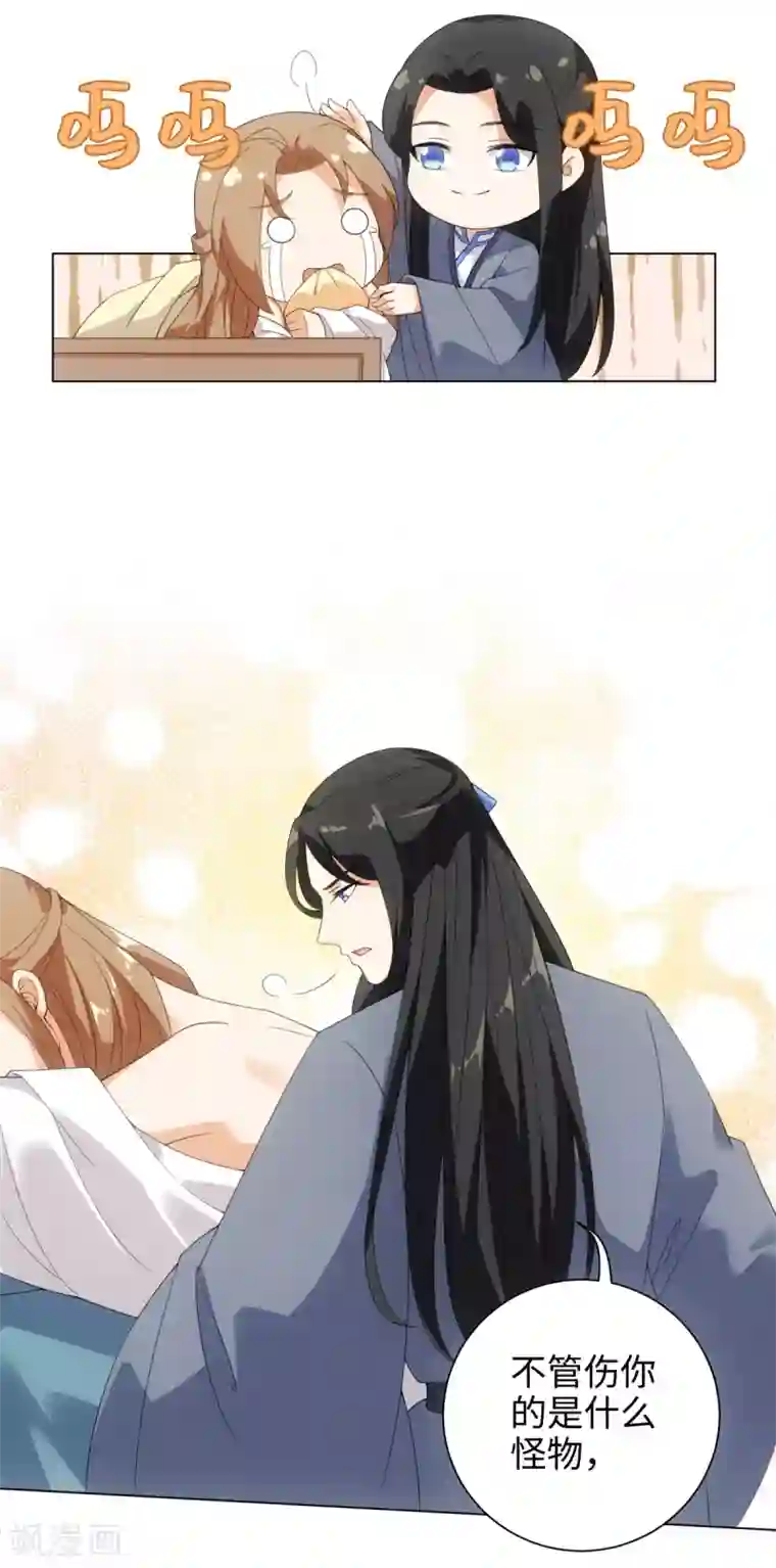 今天也没变成人第59话 痛的话忍一下