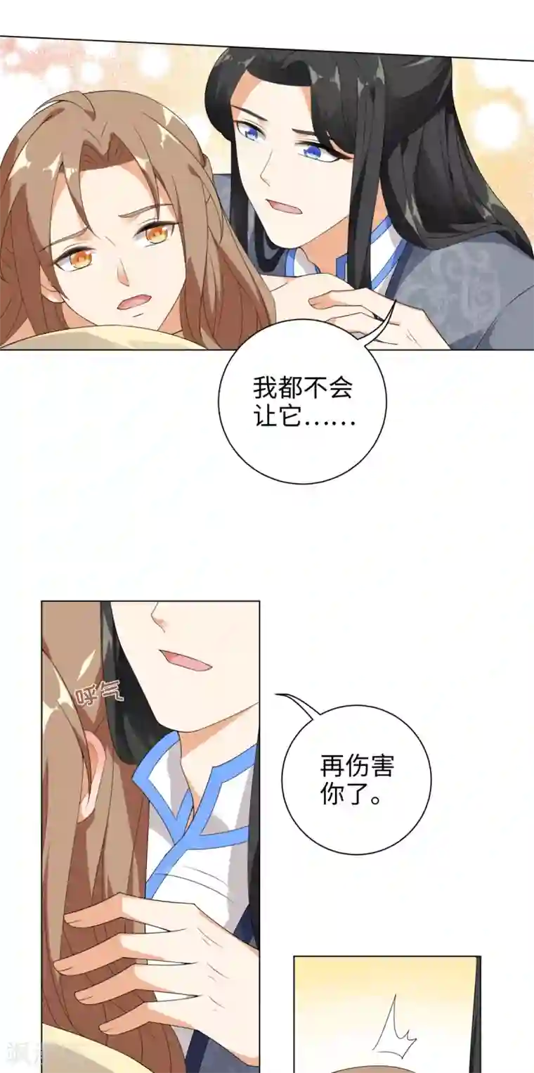 今天也没变成人第59话 痛的话忍一下