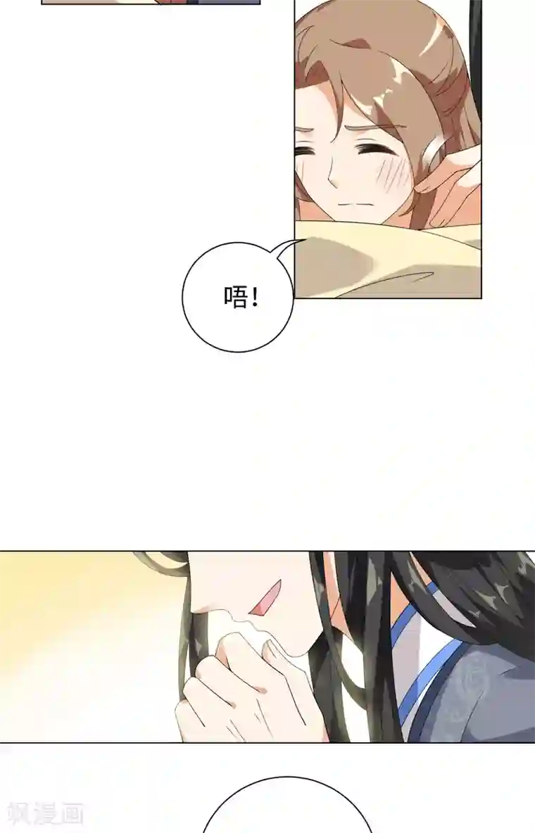 今天也没变成人第59话 痛的话忍一下
