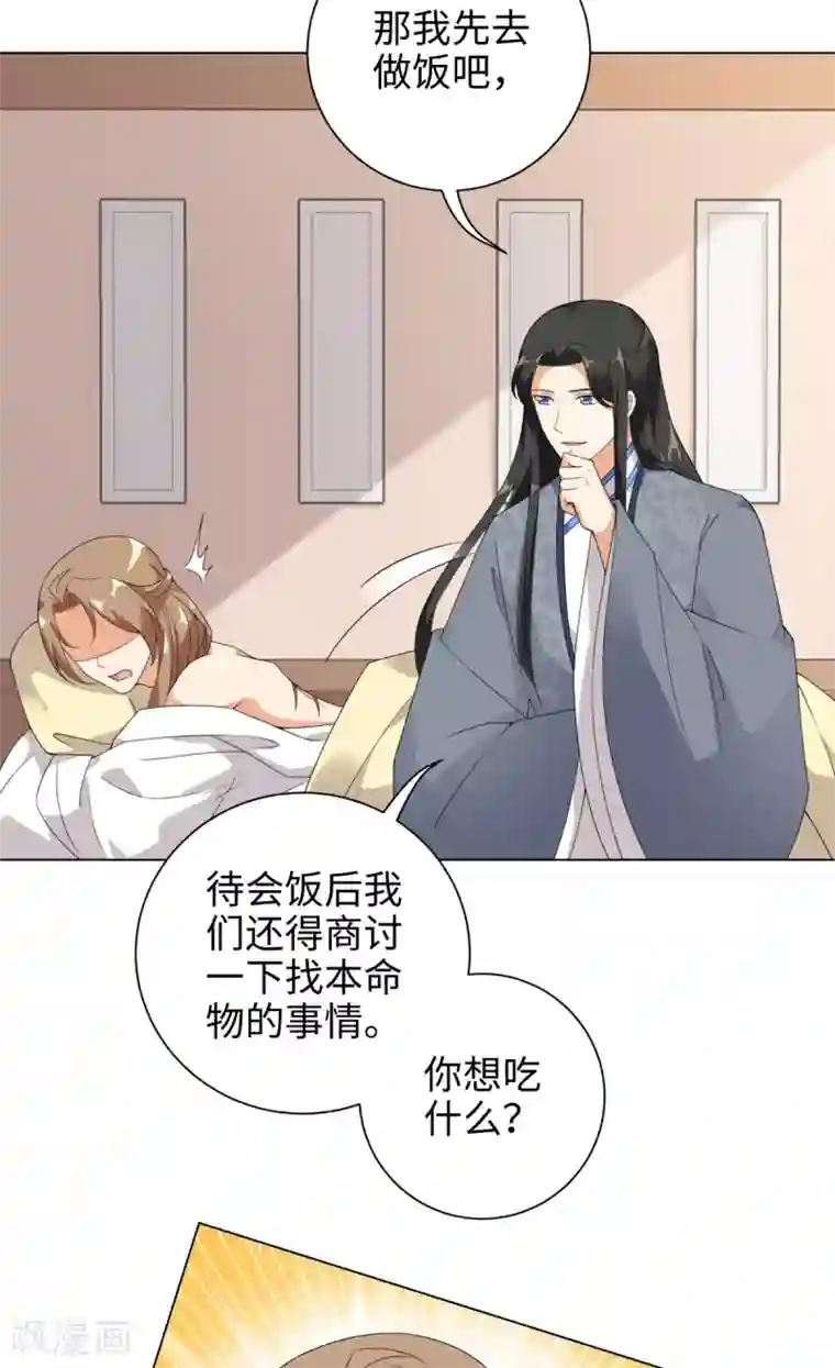 今天也没变成人第59话 痛的话忍一下