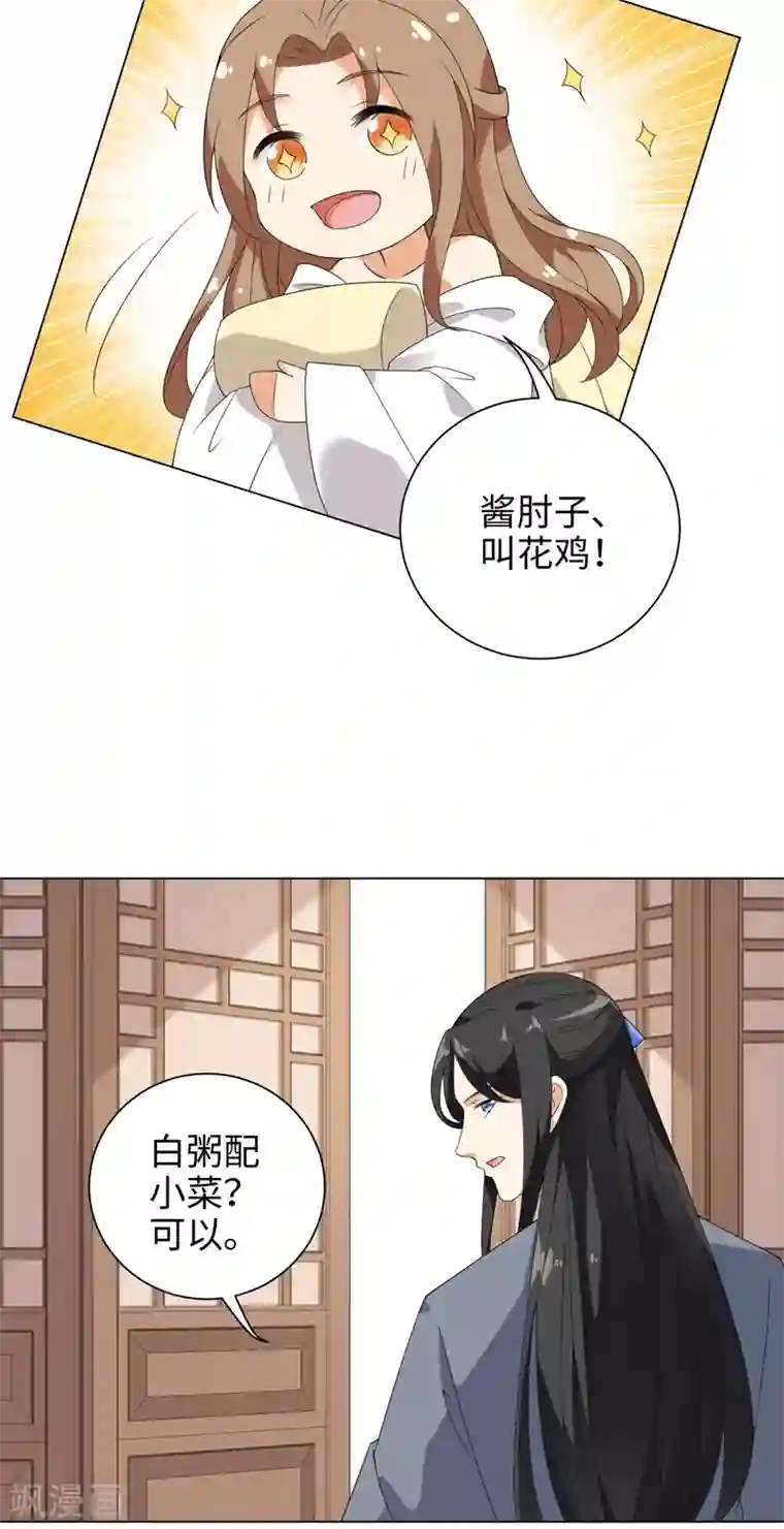 今天也没变成人第59话 痛的话忍一下