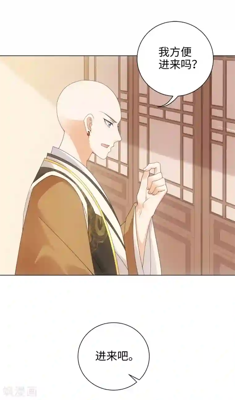 今天也没变成人第59话 痛的话忍一下