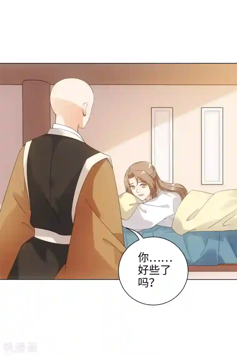今天也没变成人第59话 痛的话忍一下