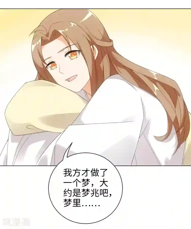 今天也没变成人第59话 痛的话忍一下