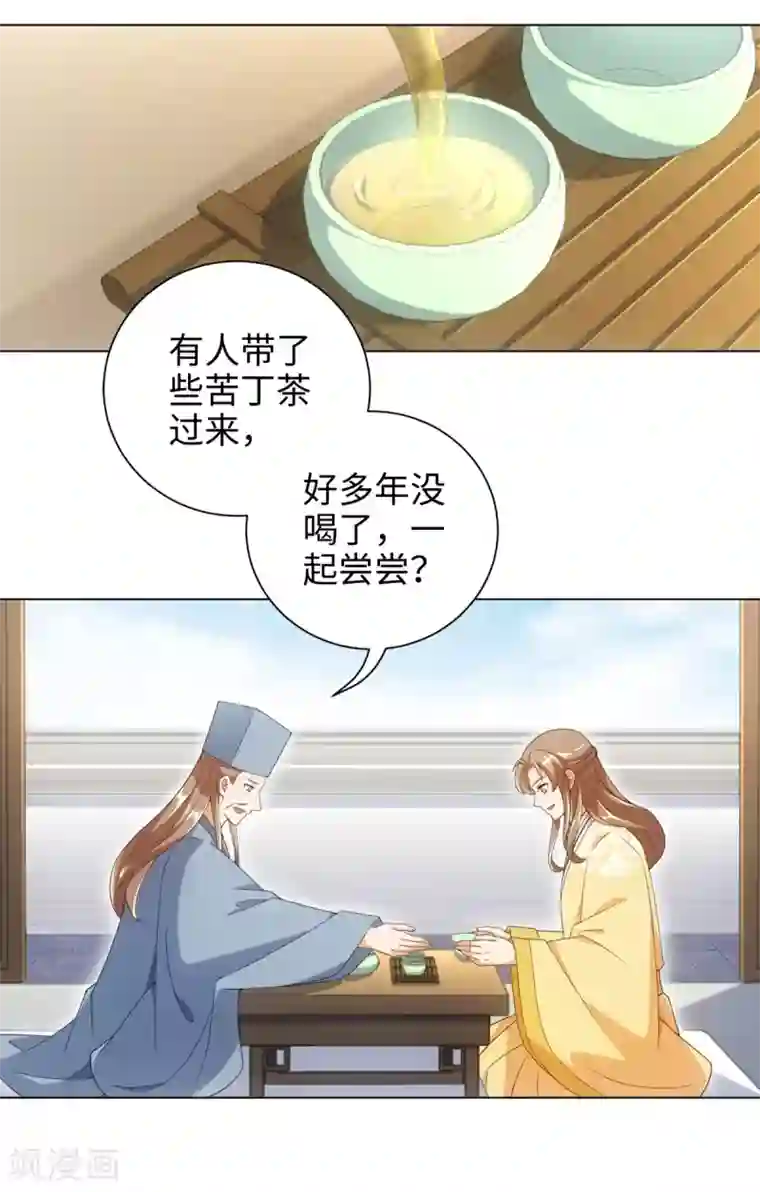 今天也没变成人第59话 痛的话忍一下