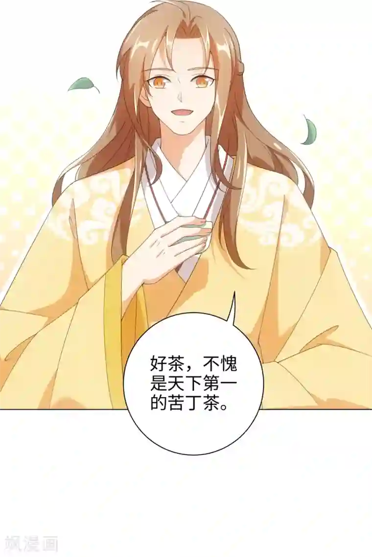 今天也没变成人第59话 痛的话忍一下