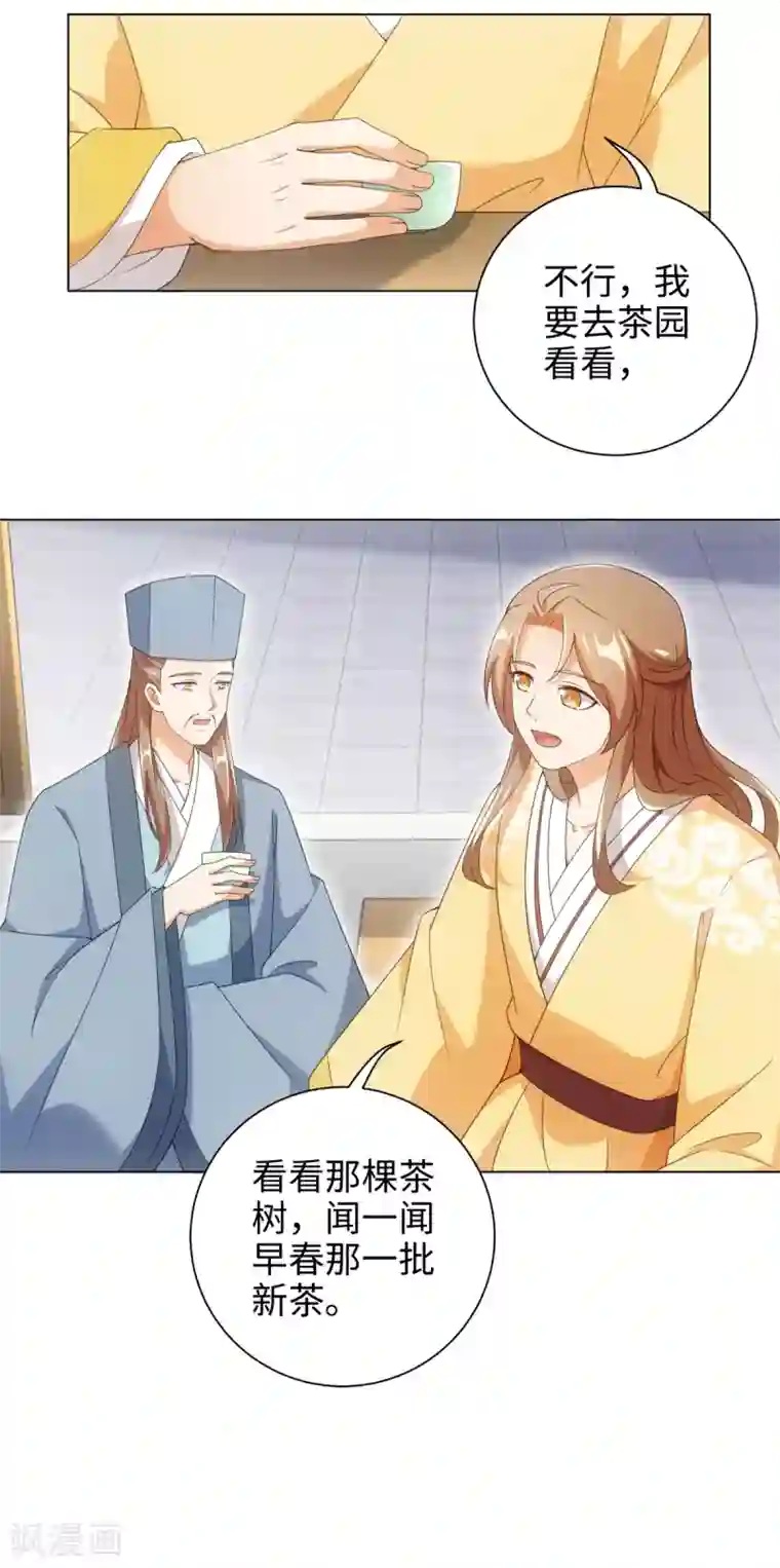 今天也没变成人第59话 痛的话忍一下