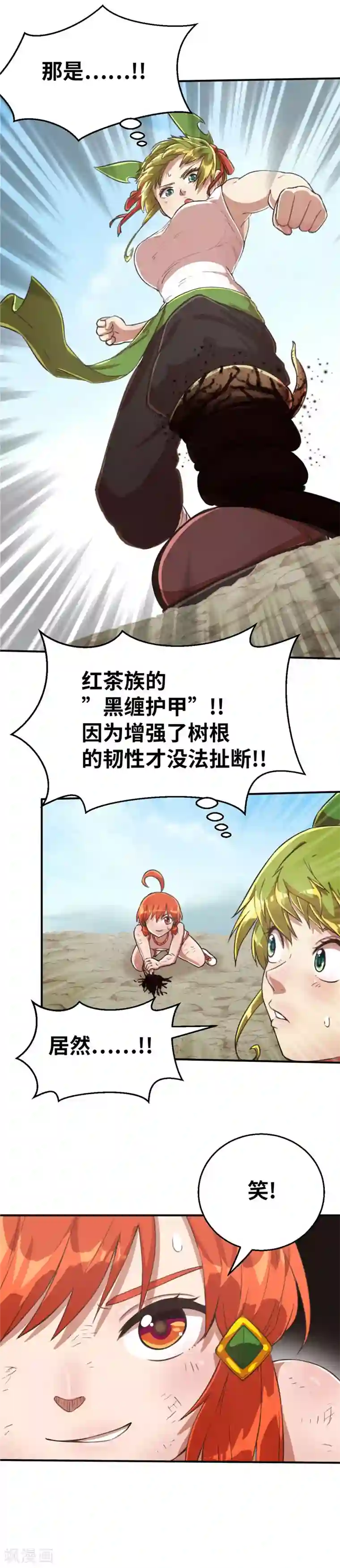 茶叶少女第86话 成长