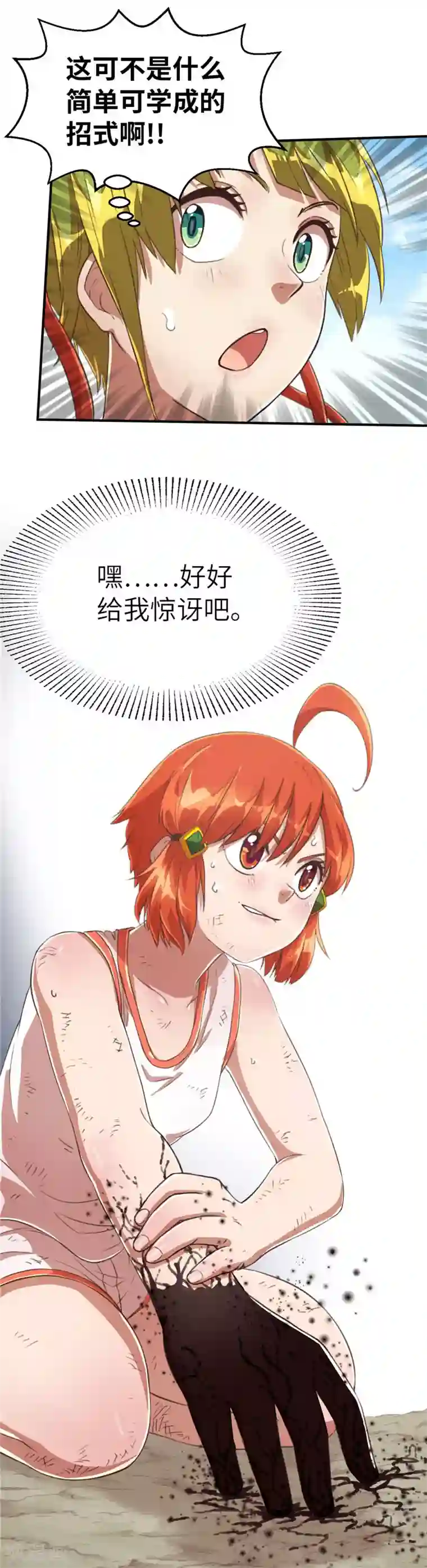 茶叶少女第86话 成长