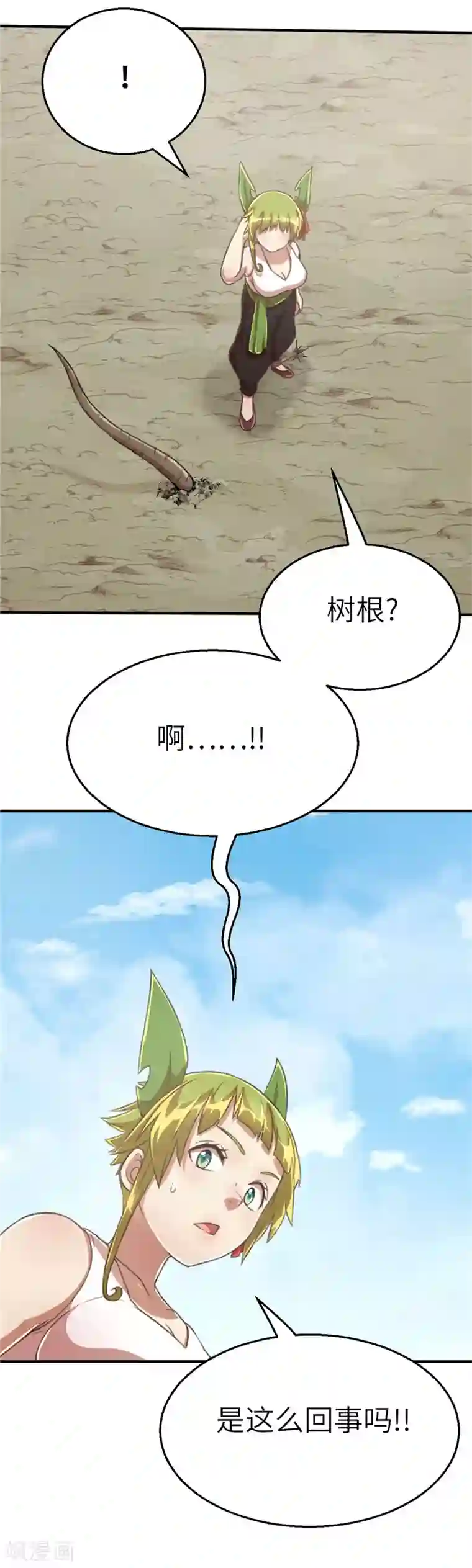 茶叶少女第87话 远远不够