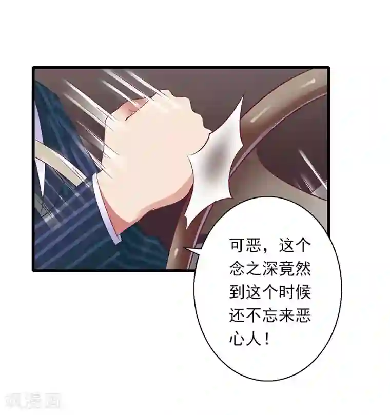 恶魔总裁：甜心宝贝快投降第95话 判决时刻