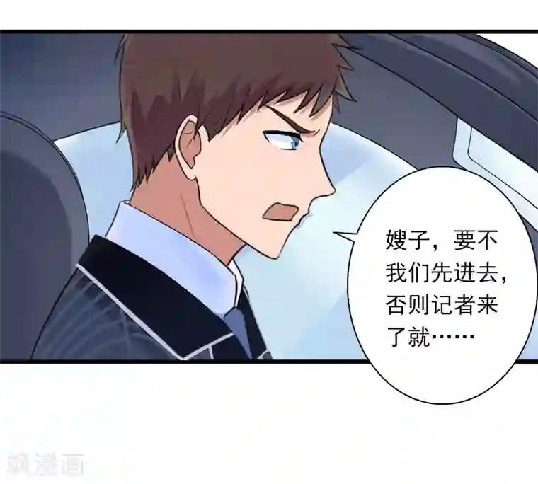 恶魔总裁：甜心宝贝快投降第95话 判决时刻