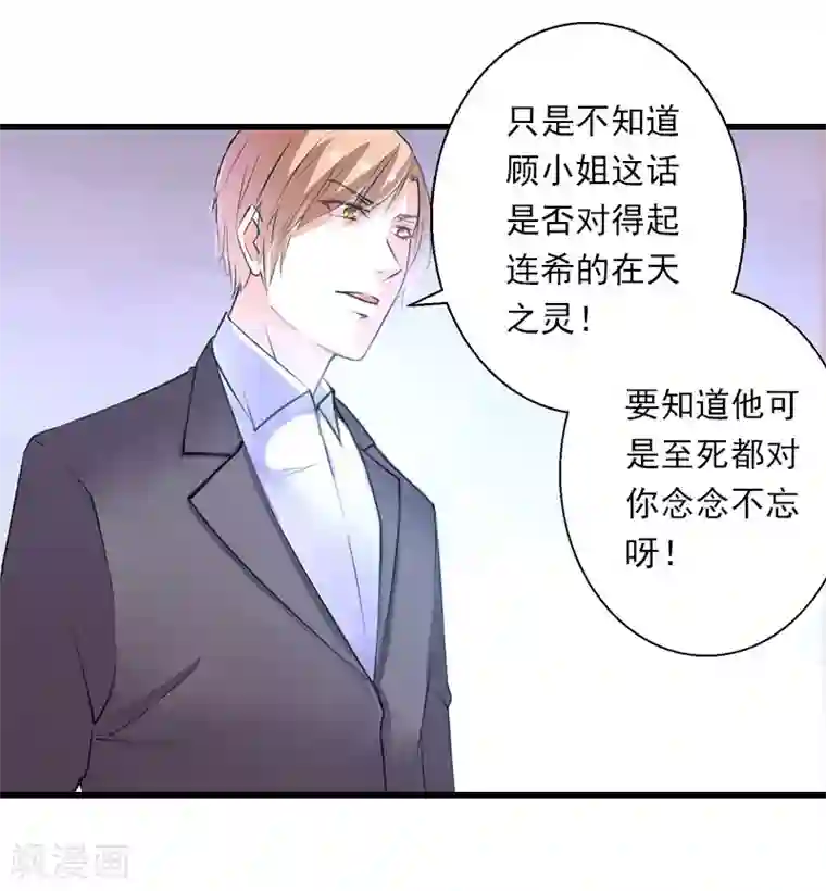 恶魔总裁：甜心宝贝快投降第95话 判决时刻